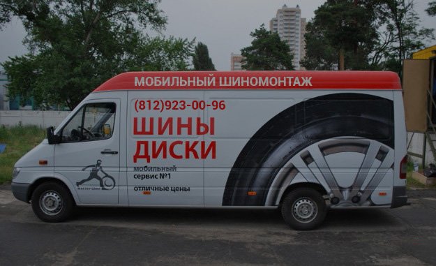Выездной шиномонтаж